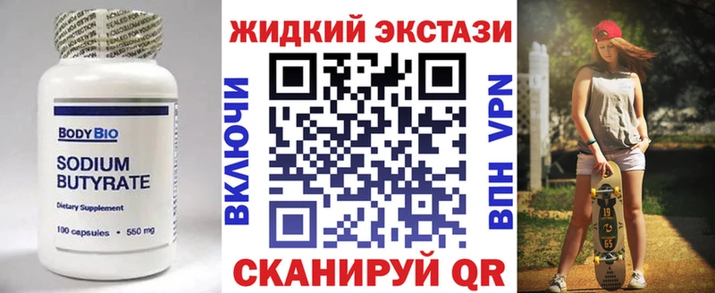 где можно купить наркотик  Елизаветинская  Бутират оксибутират 