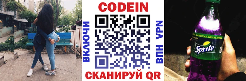 Codein Purple Drank  купить наркоту  Елизаветинская 