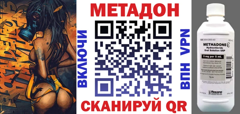 купить наркоту  Елизаветинская  МЕТАДОН белоснежный 